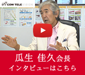 加瀬グループ