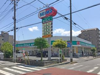 セイムス 南加瀬店