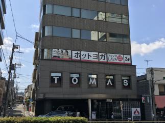 ホットヨガLAVA、学習塾TOMAS