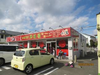 台湾料理 興福順 