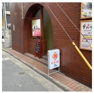 食べる門には福来る