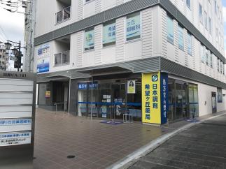 日本調剤 希望ヶ丘薬局