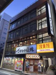 鳥貴族 五井店