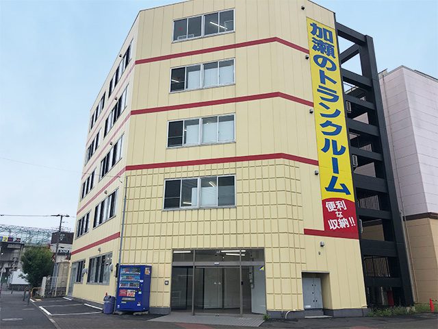 加瀬倉庫の屋内型トランクルーム