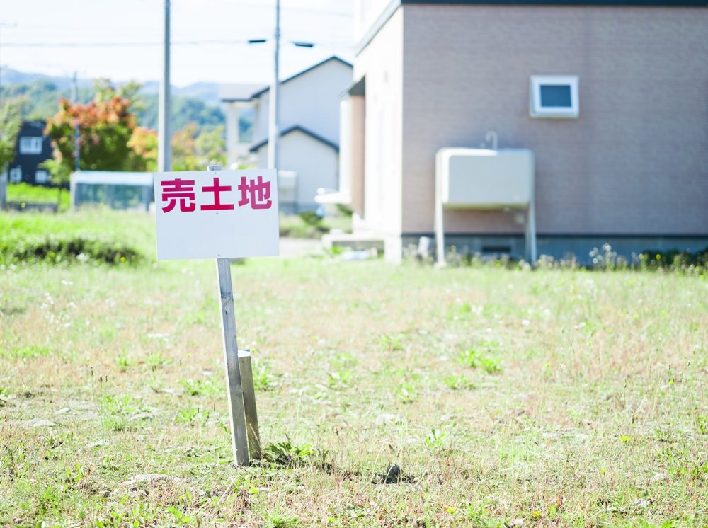 市街化調整区域を売却