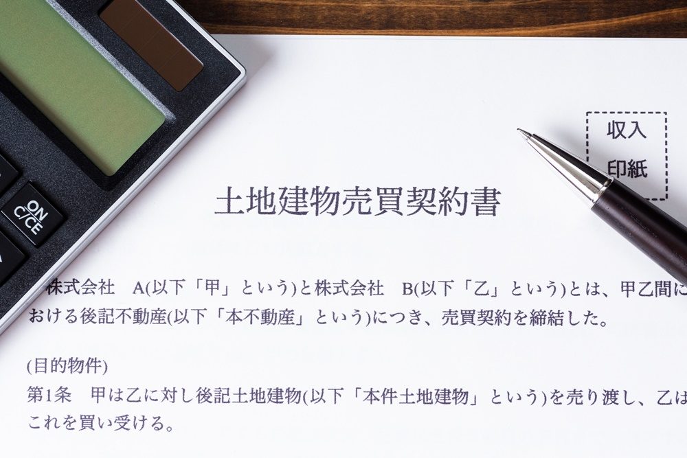 相続した土地を売却するとかかる税金