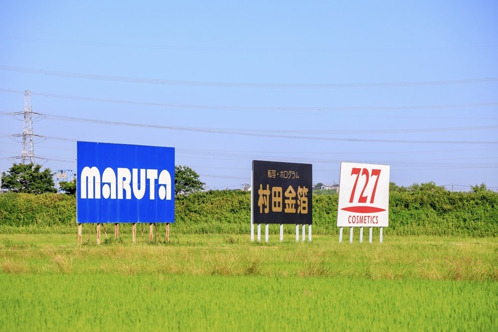 貸し看板で土地活用をするメリット
