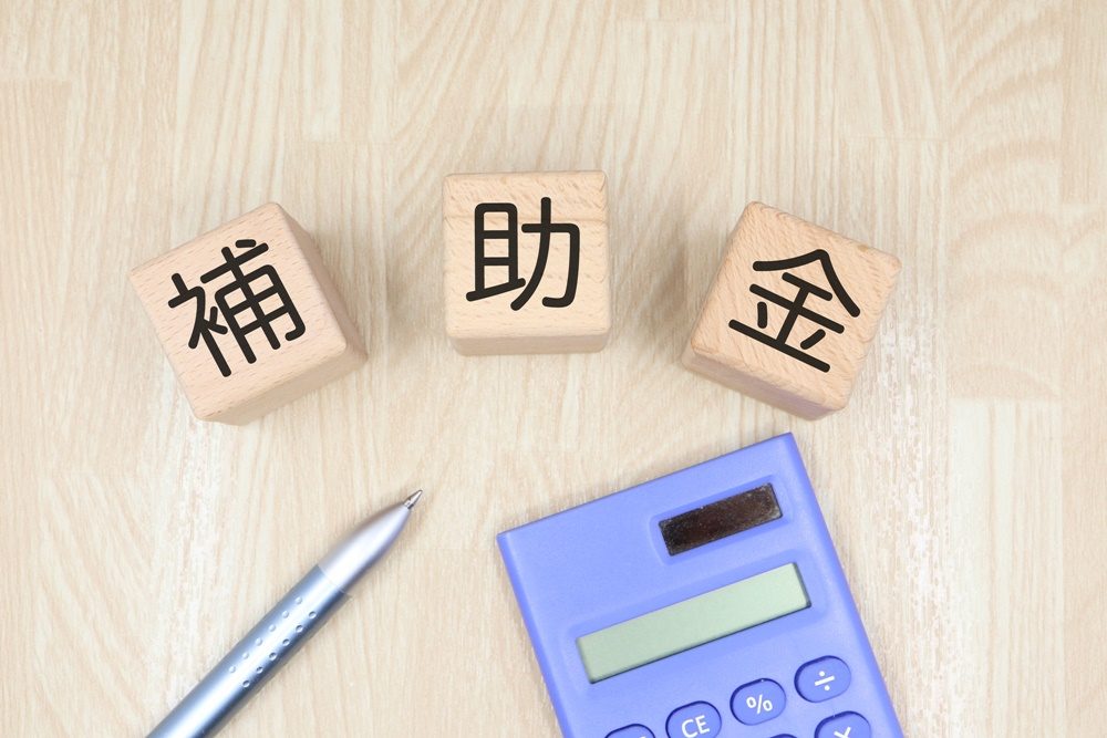 空き店舗活用で利用できる補助金制度