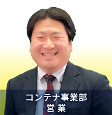 コンナテ事業部営業