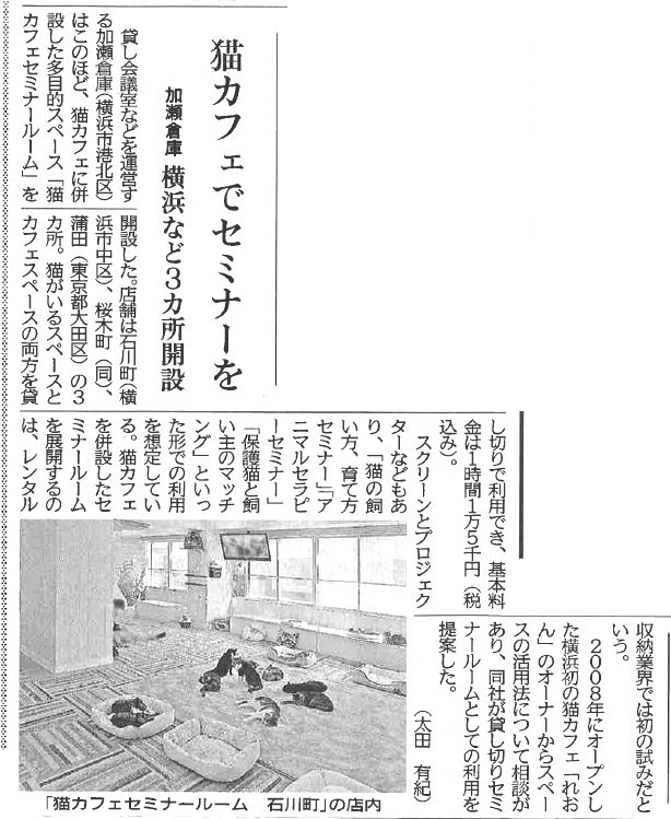 20180706　神奈川新聞