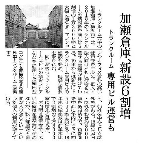 20180911日経新聞記事