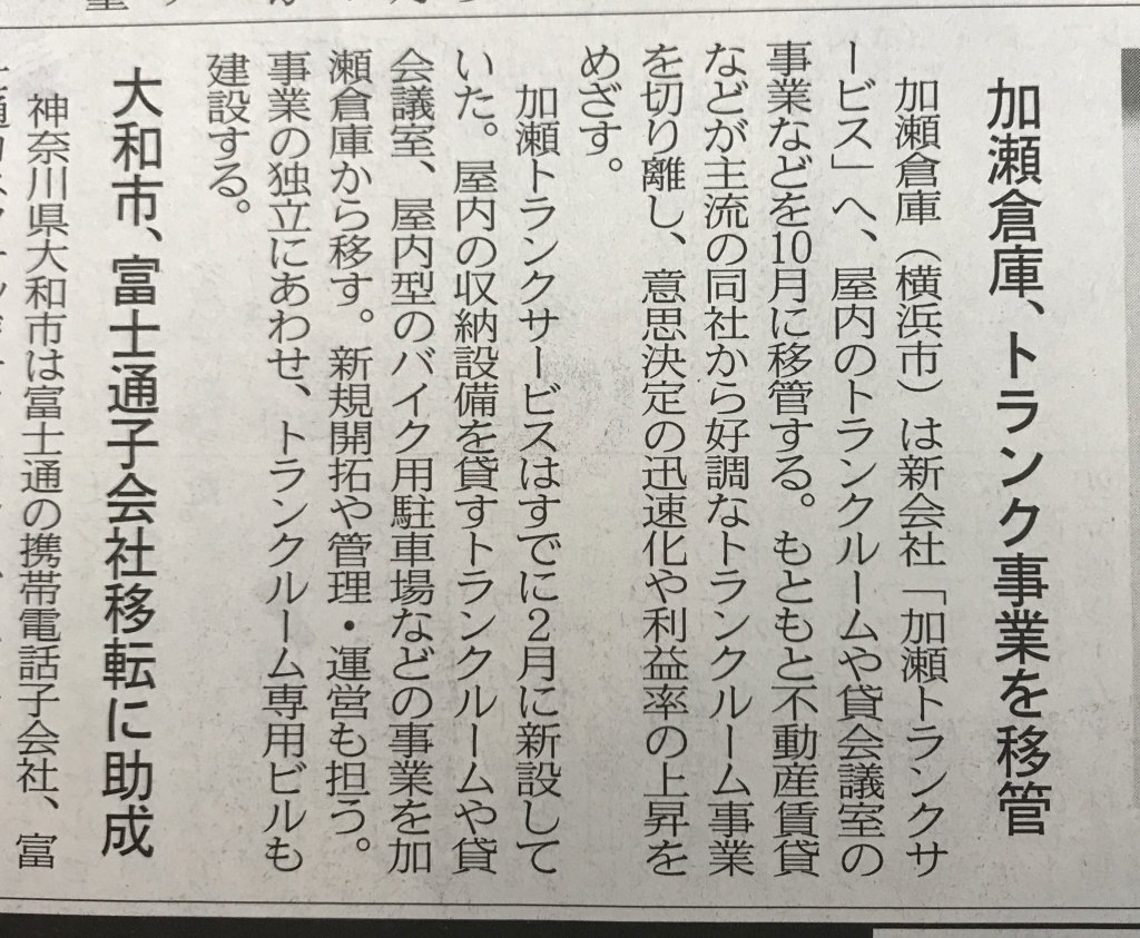 日経新聞20180928