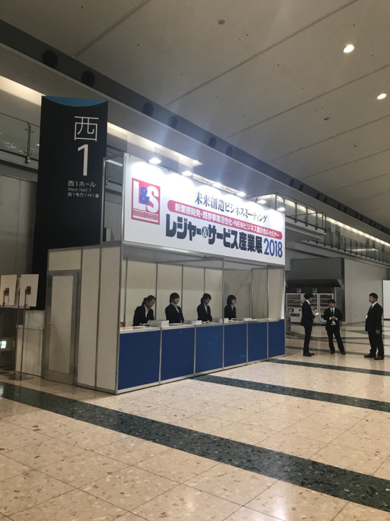 会場入口